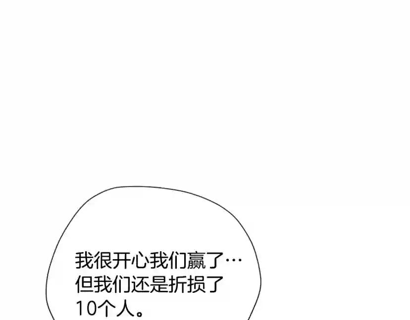 第5季第171话 深入 第10页