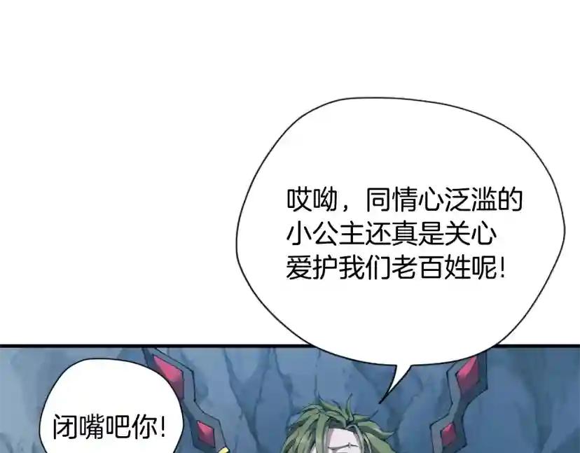 第5季第171话 深入 第13页