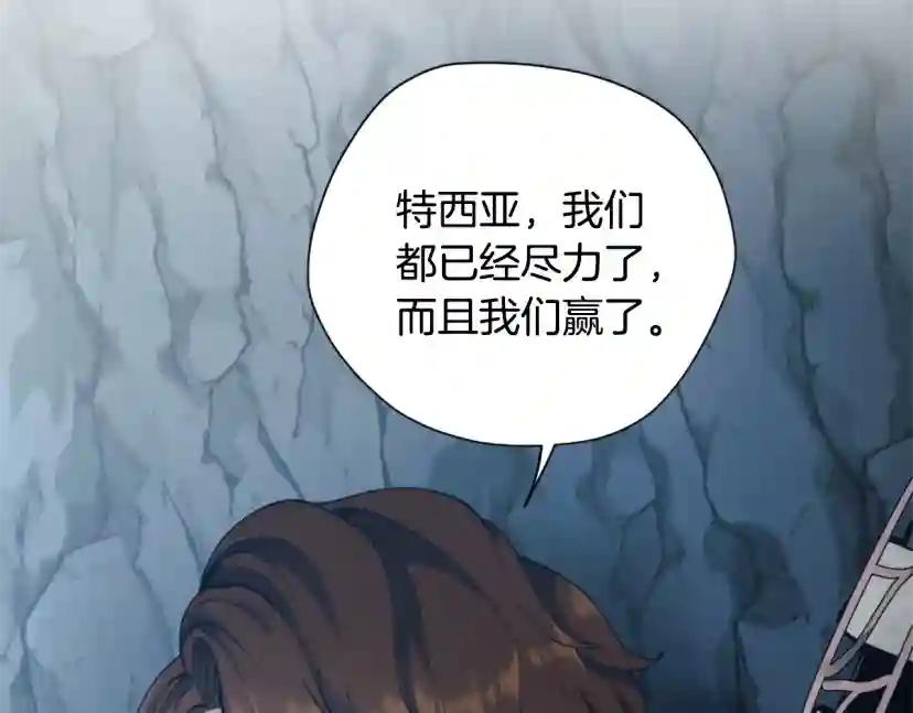 第5季第171话 深入 第17页