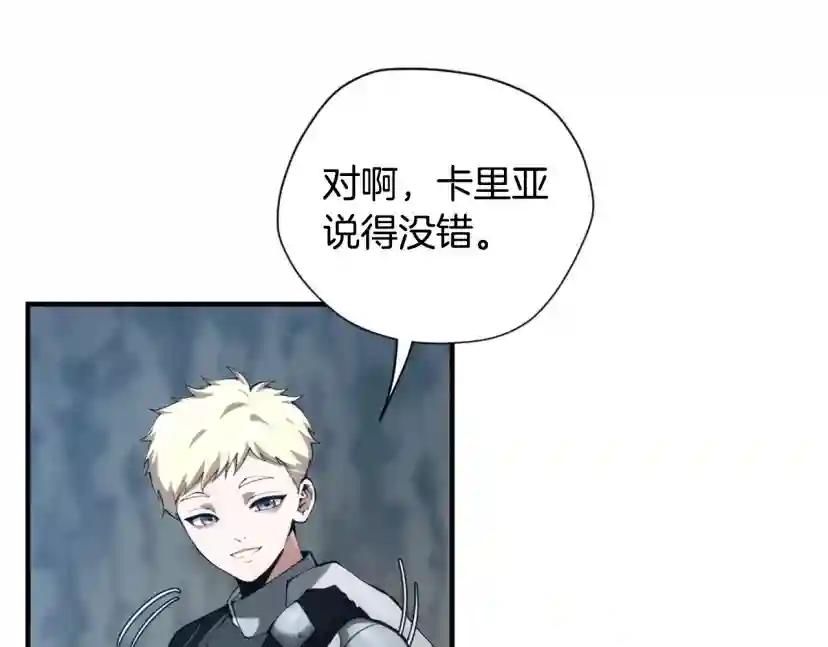 第5季第171话 深入 第20页