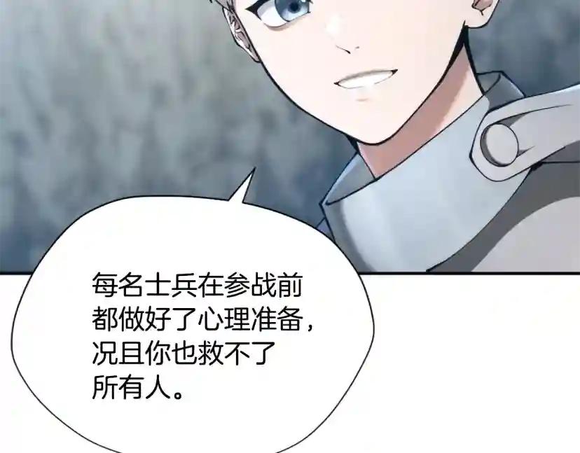 第5季第171话 深入 第22页