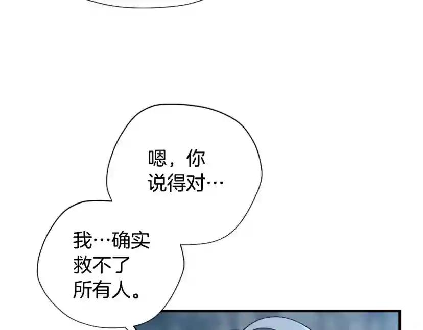 第5季第171话 深入 第23页
