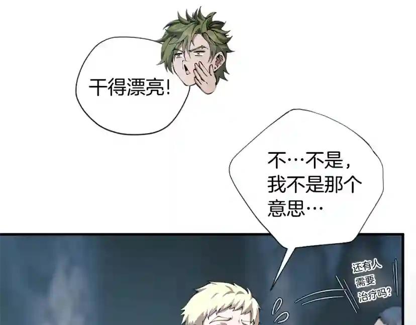 第5季第171话 深入 第26页