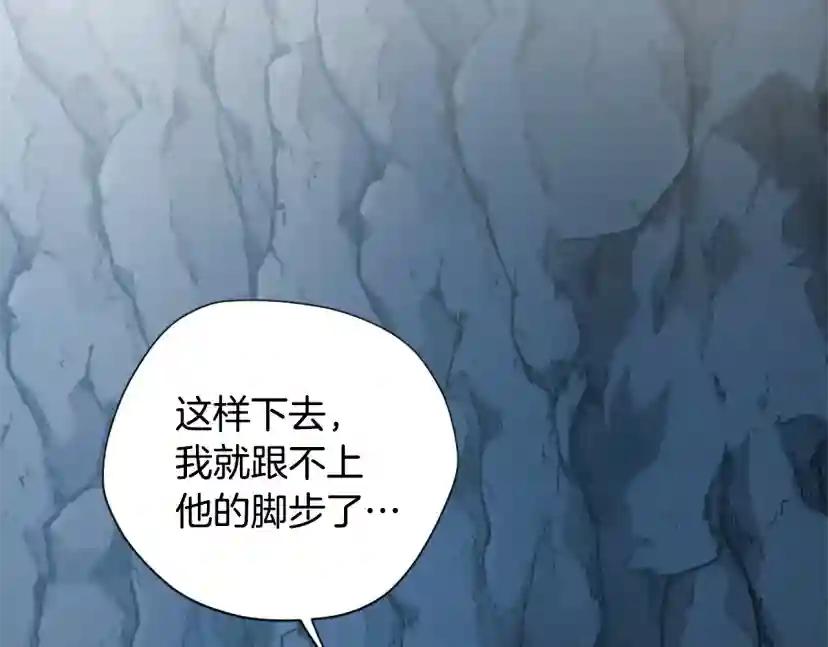 第5季第171话 深入 第28页