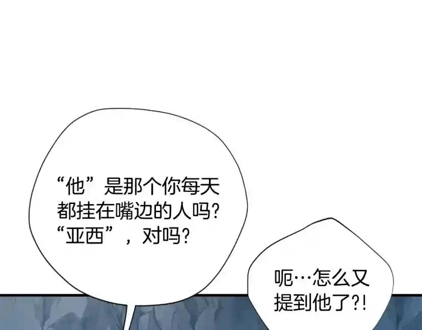 第5季第171话 深入 第31页