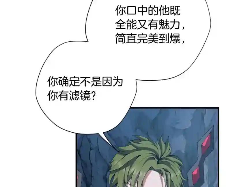 第5季第171话 深入 第34页