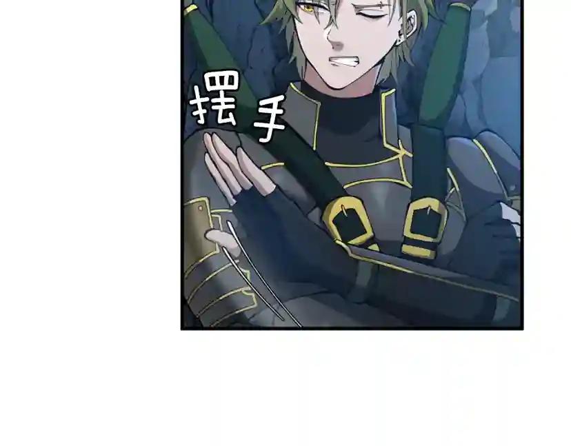 第5季第171话 深入 第35页