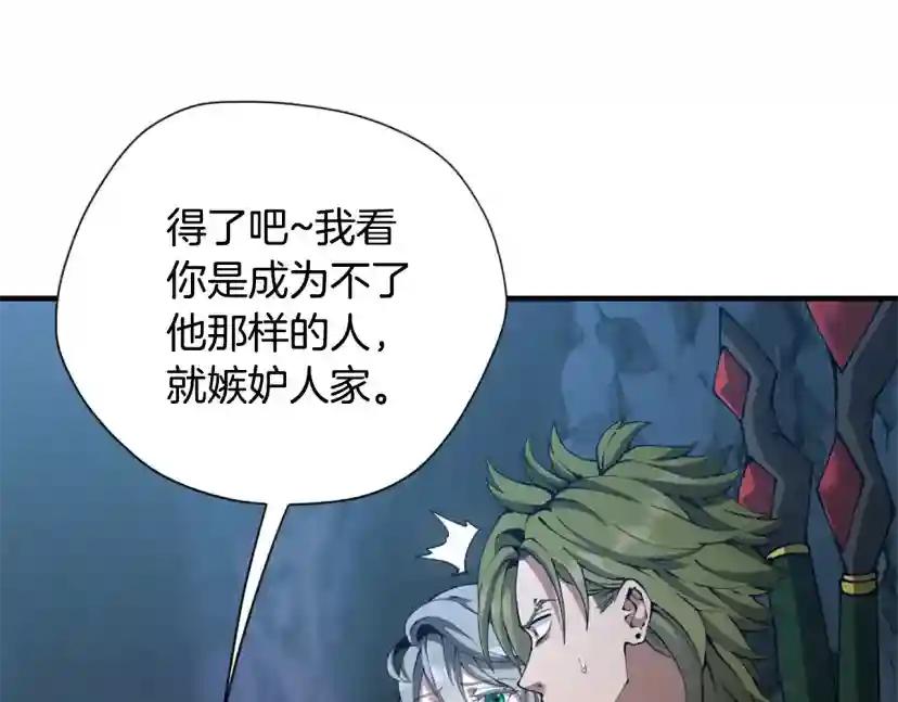 第5季第171话 深入 第36页