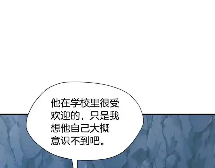 第5季第171话 深入 第39页