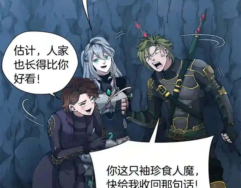 第5季第171话 深入 第40页