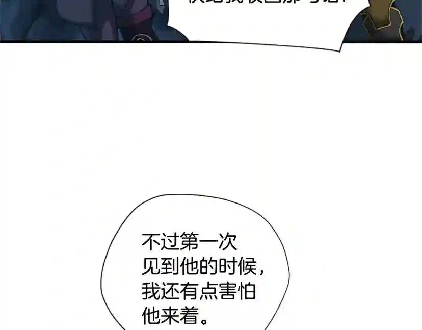 第5季第171话 深入 第41页