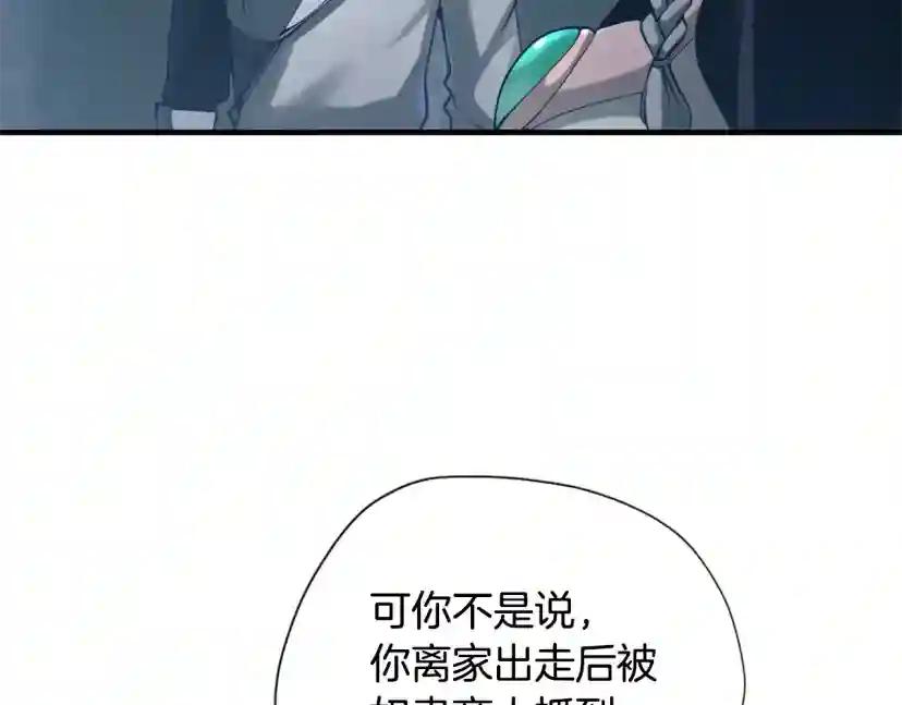 第5季第171话 深入 第43页