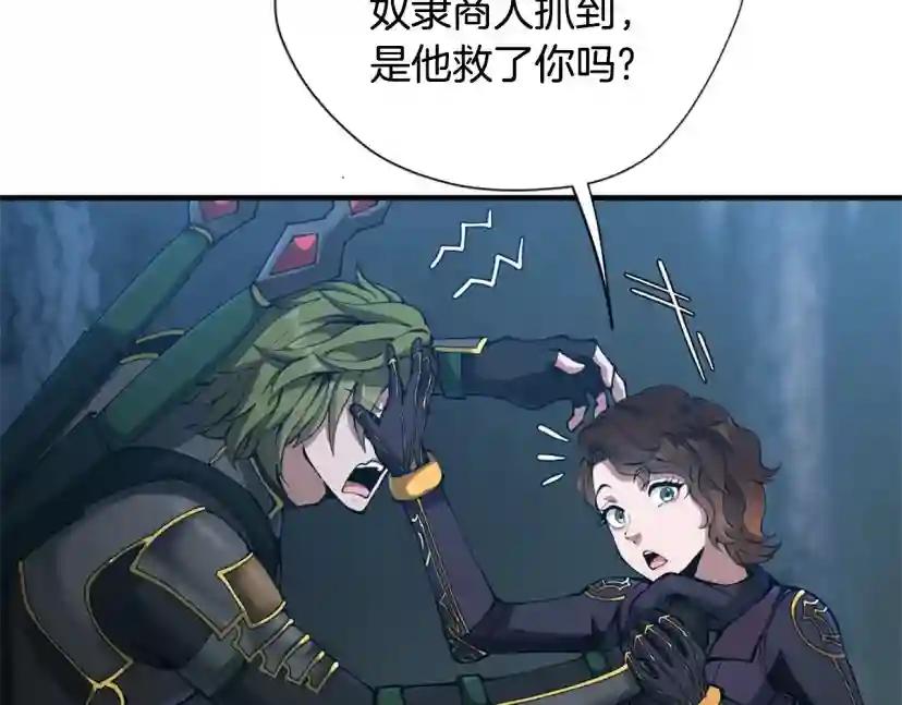 第5季第171话 深入 第44页
