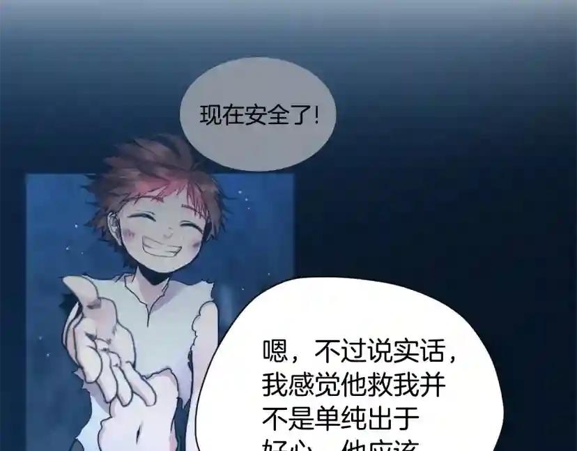第5季第171话 深入 第46页