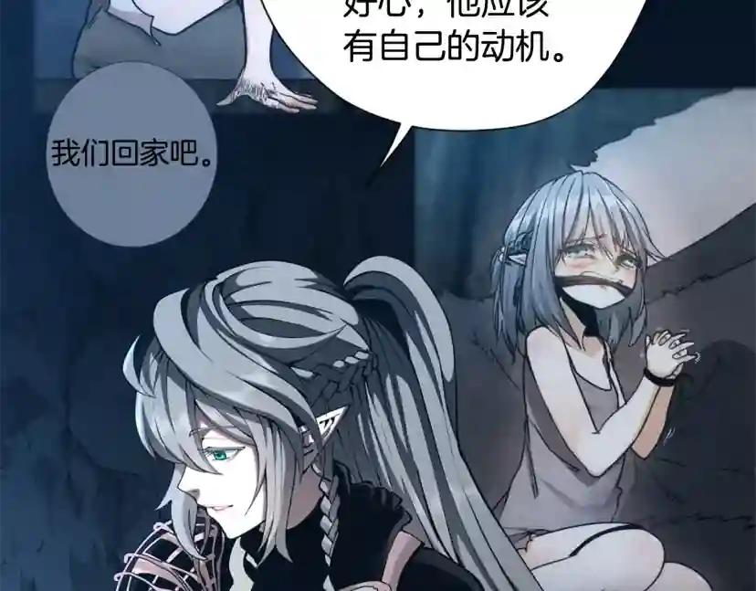 第5季第171话 深入 第47页