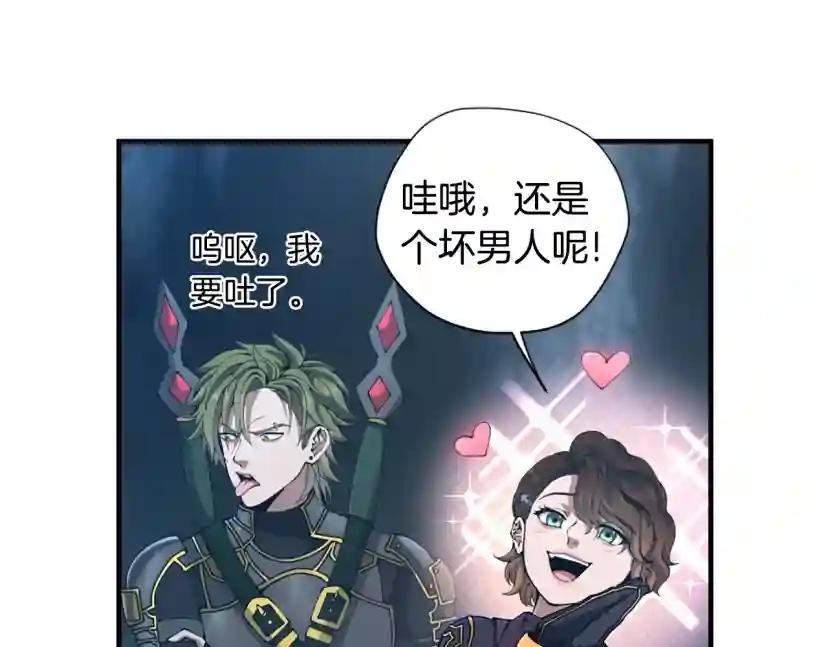 第5季第171话 深入 第50页