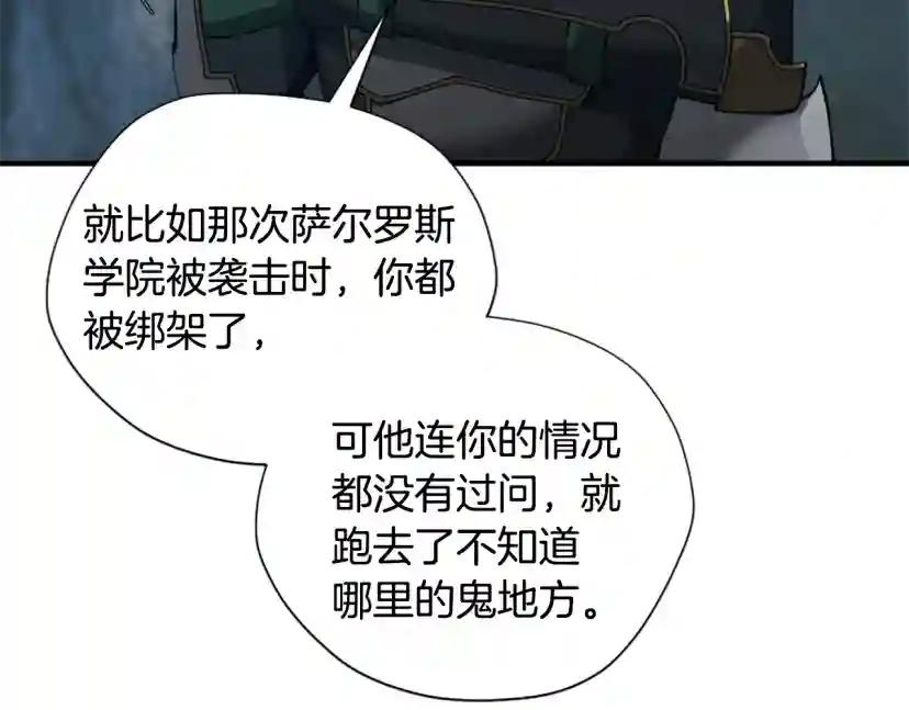 第5季第171话 深入 第54页