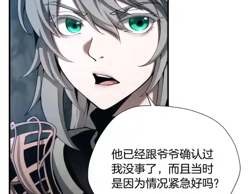 第5季第171话 深入 第56页