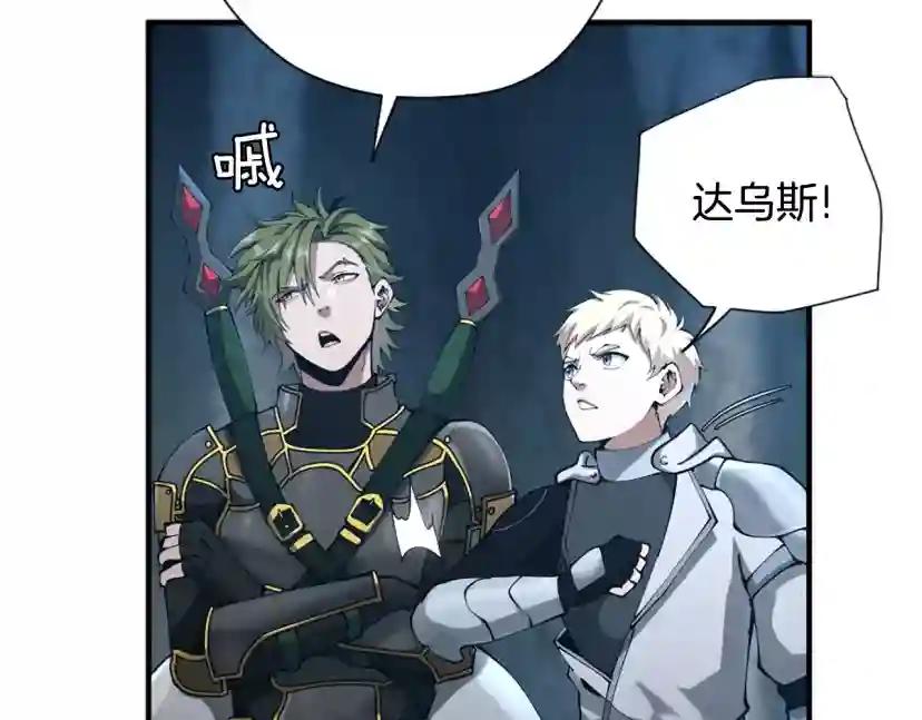 第5季第171话 深入 第58页