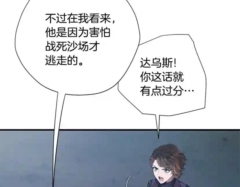 第5季第171话 深入 第60页