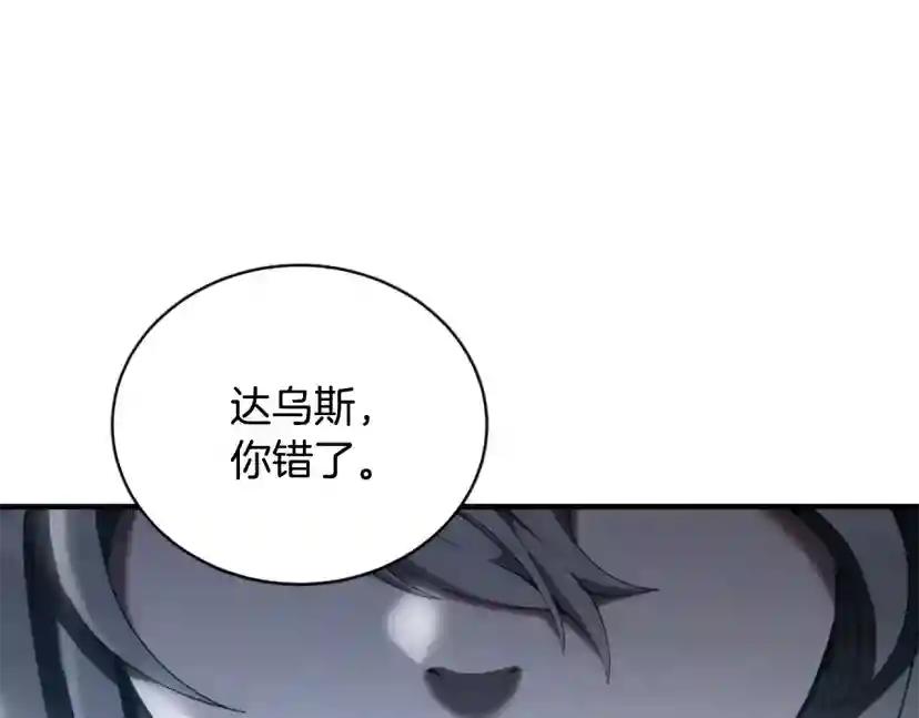第5季第171话 深入 第63页