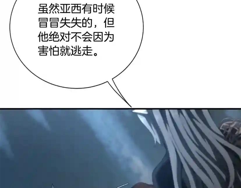 第5季第171话 深入 第65页