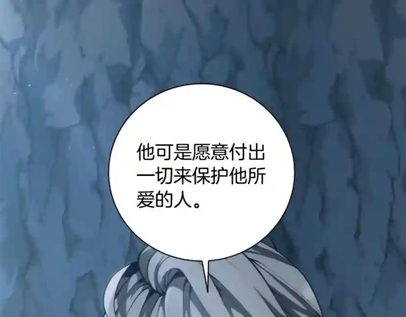 第5季第171话 深入 第67页