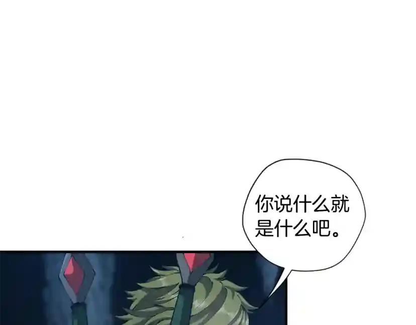 第5季第171话 深入 第70页