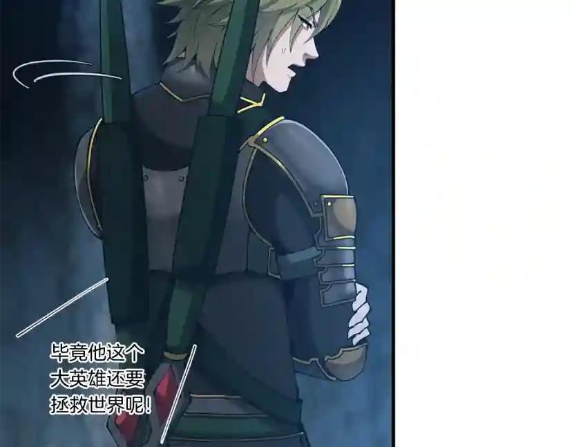 第5季第171话 深入 第71页