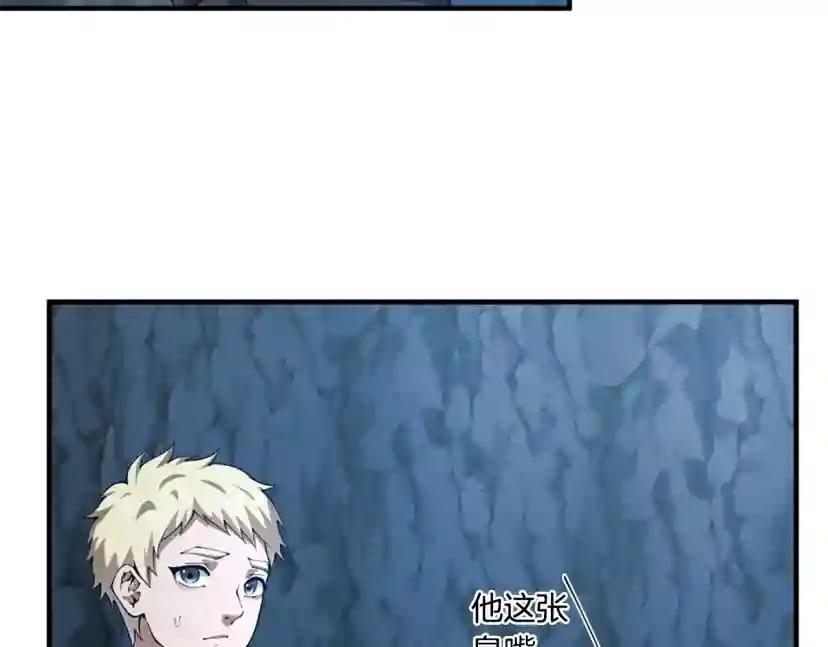 第5季第171话 深入 第72页