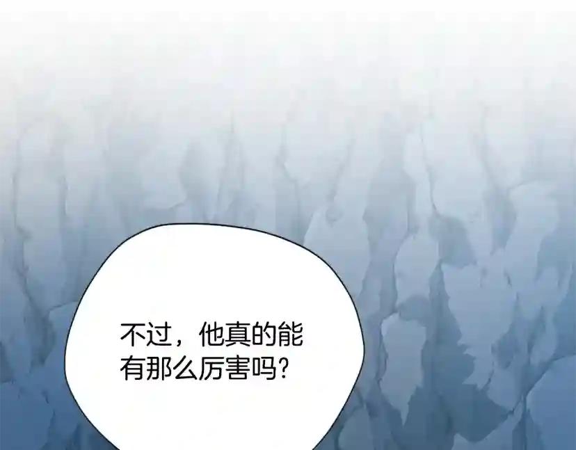 第5季第171话 深入 第74页