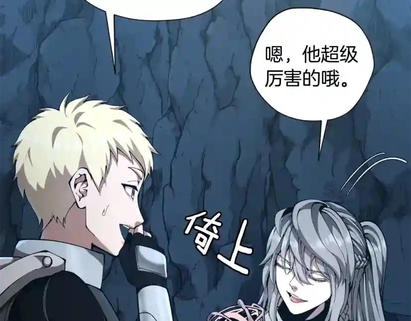 第5季第171话 深入 第75页