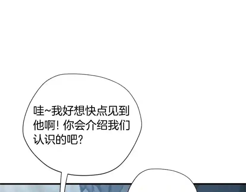 第5季第171话 深入 第78页