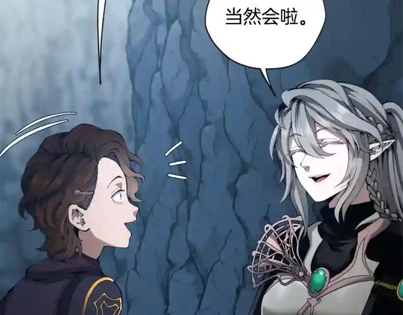 第5季第171话 深入 第79页