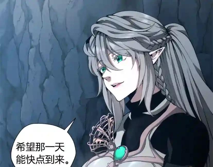 第5季第171话 深入 第81页