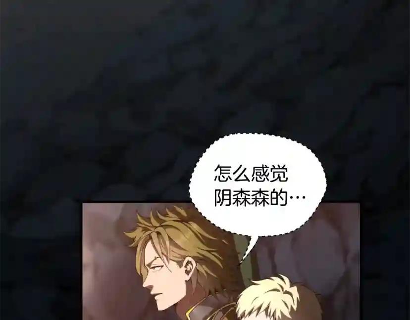 第5季第171话 深入 第94页