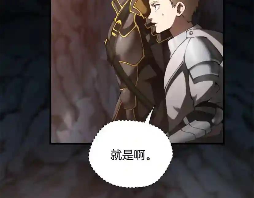 第5季第171话 深入 第95页