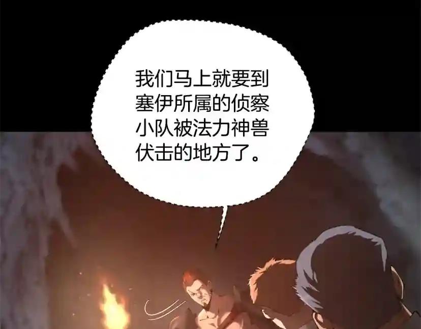 第5季第171话 深入 第101页