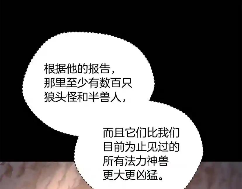 第5季第171话 深入 第103页