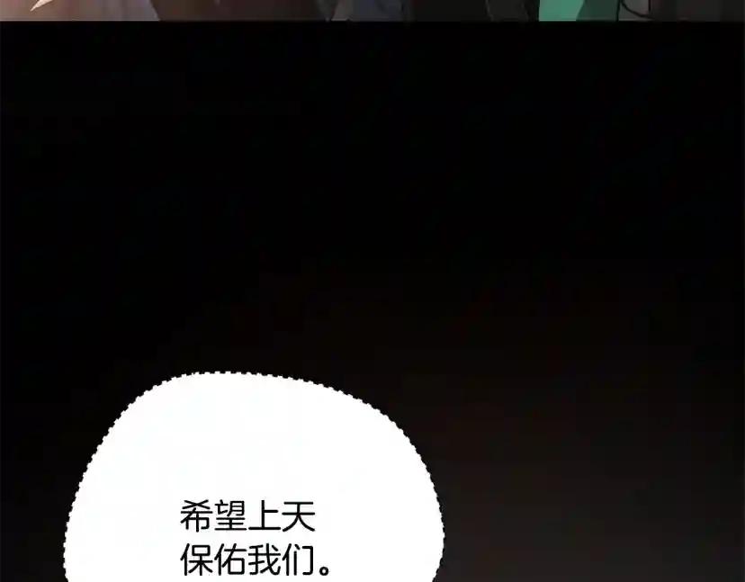 第5季第171话 深入 第108页