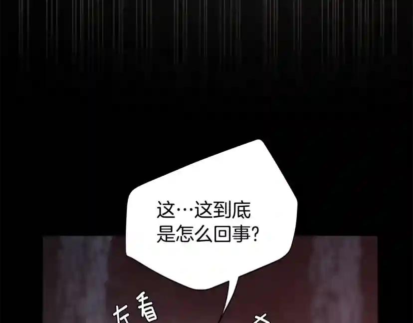 第5季第171话 深入 第121页