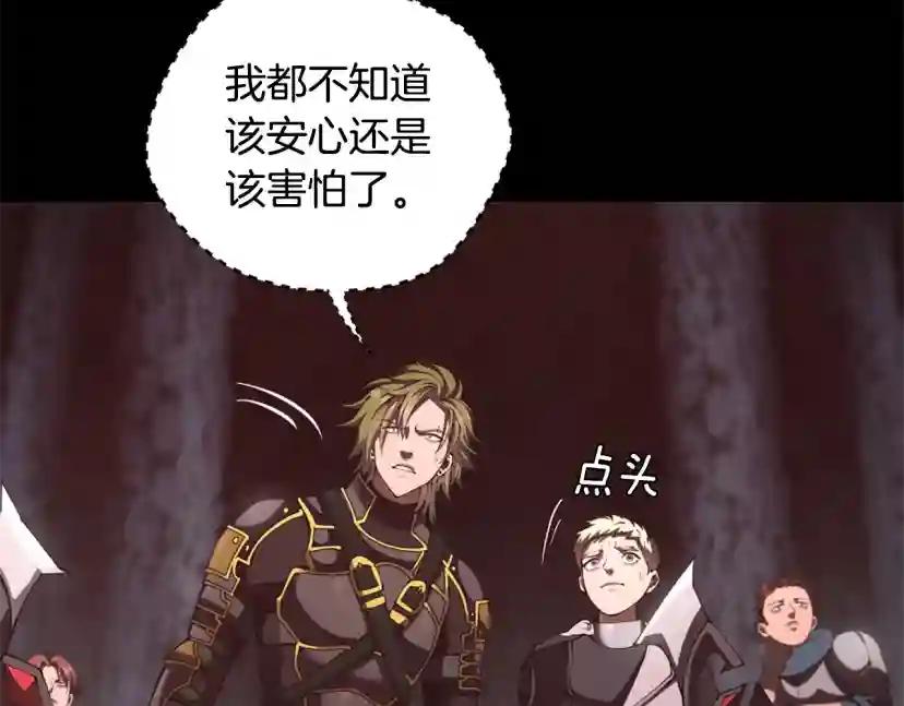 第5季第171话 深入 第134页