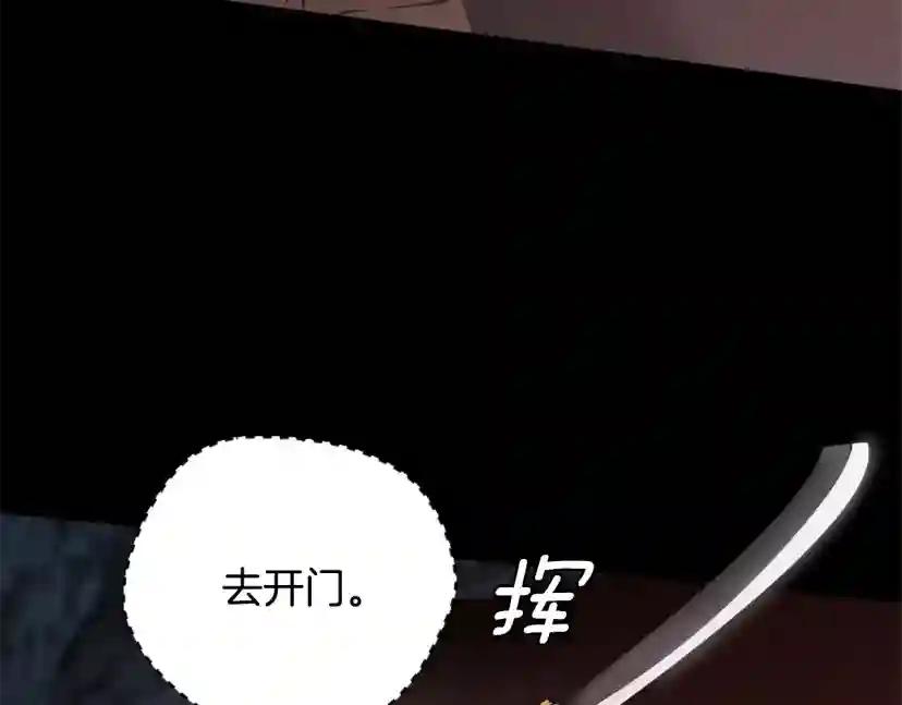 第5季第171话 深入 第137页