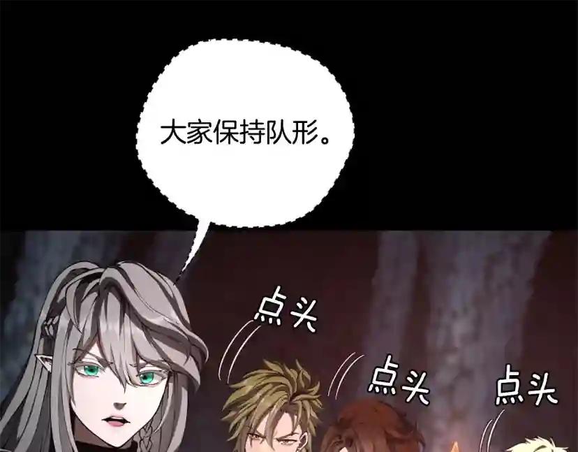 第5季第171话 深入 第146页