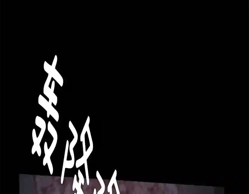 第5季第171话 深入 第161页
