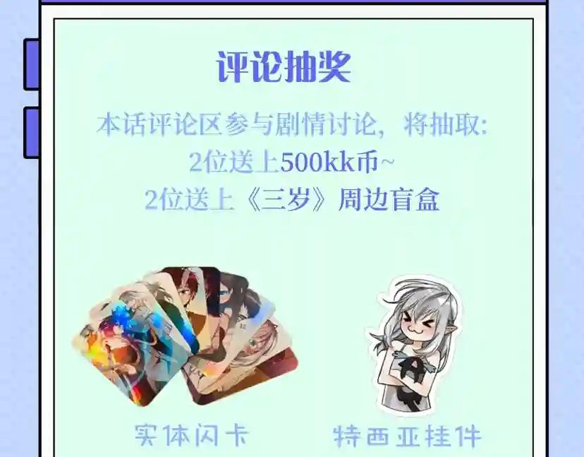 第5季第171话 深入 第206页