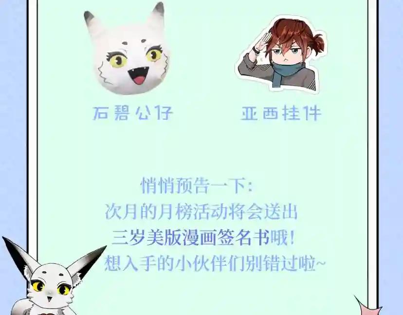 第5季第171话 深入 第207页