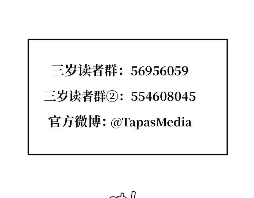 第5季第171话 深入 第209页