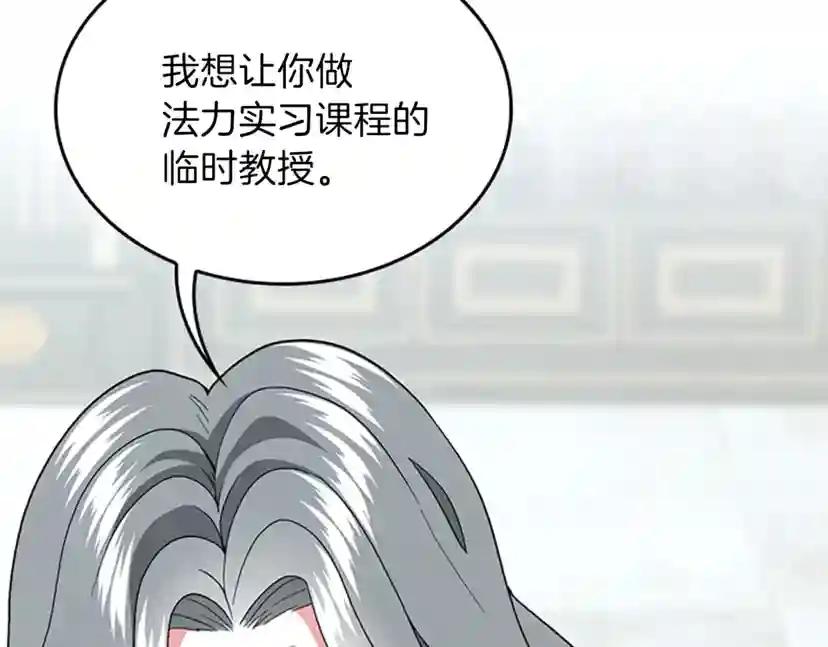 第4季第96话 芳心大盗 第6页