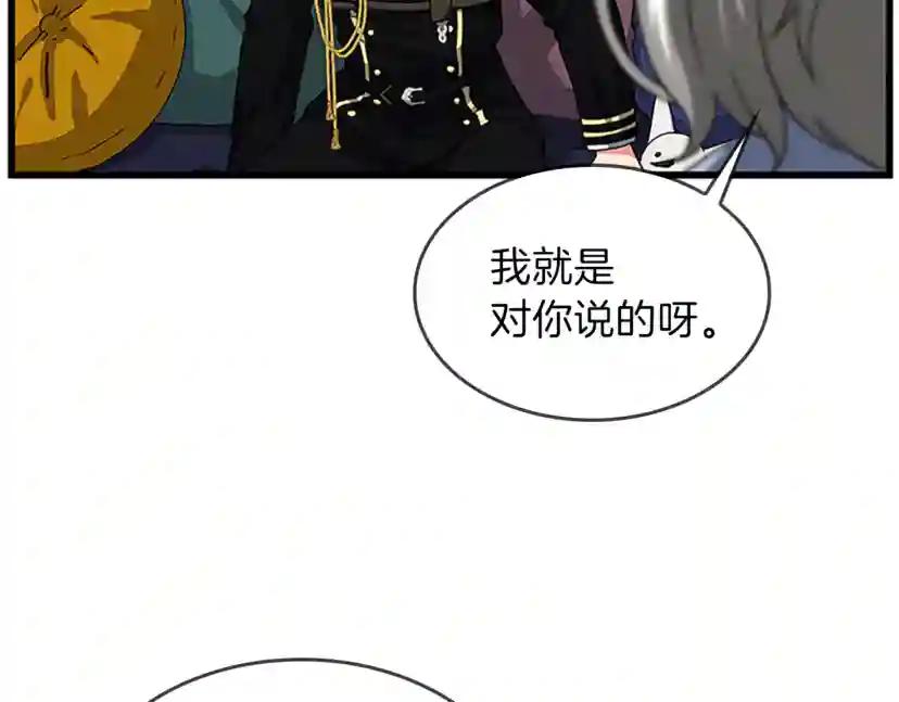 第4季第96话 芳心大盗 第13页